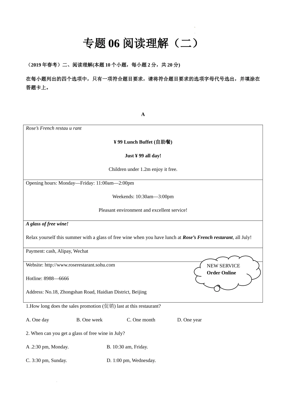 中职专用英语专题06 阅读理解（二）（原卷版）.docx_第1页