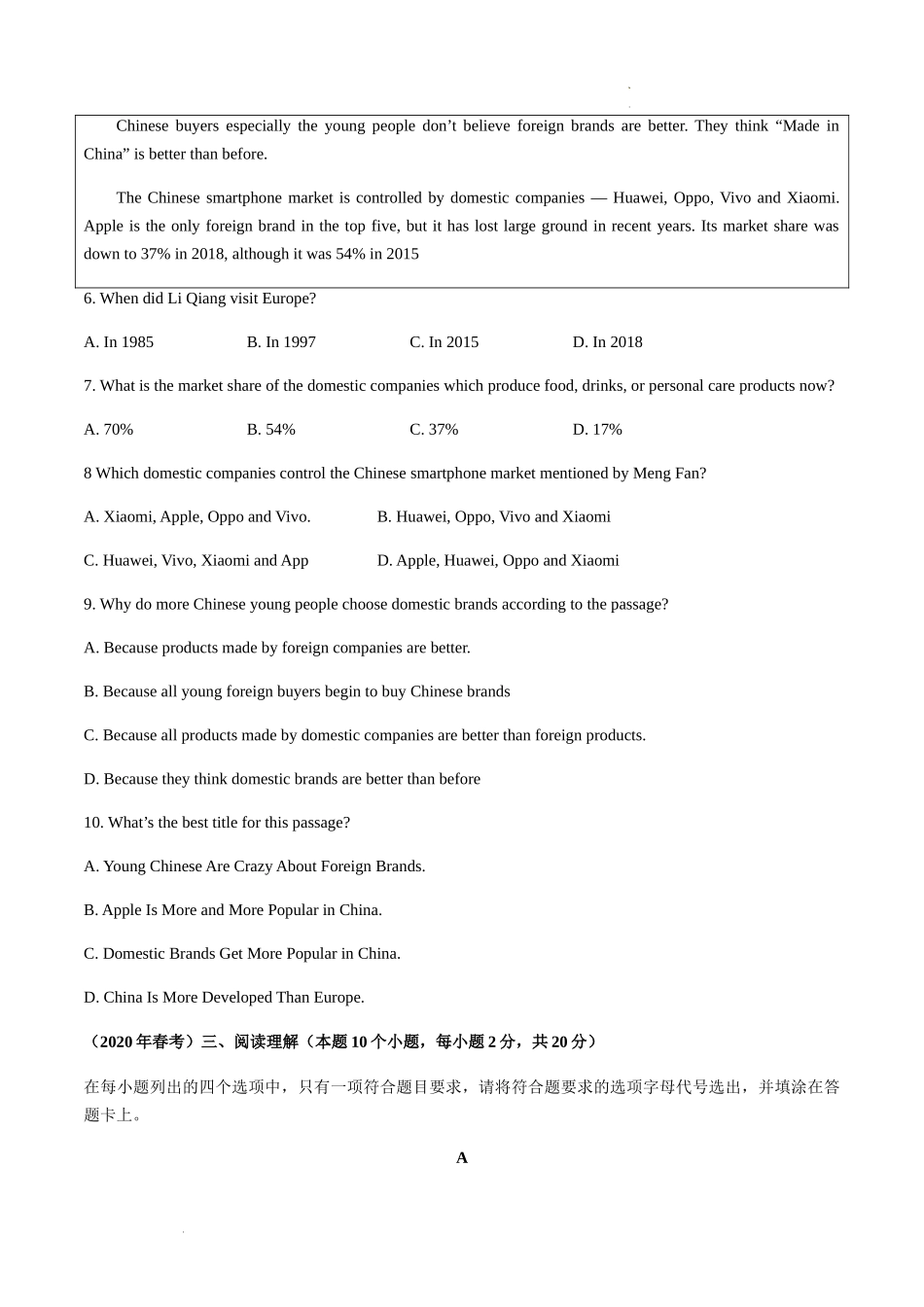 中职专用英语专题06 阅读理解（二）（原卷版）.docx_第3页