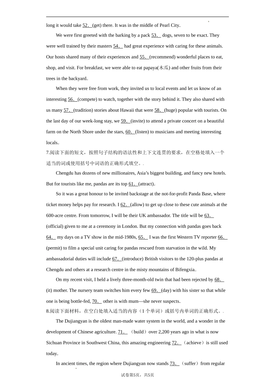 专题02 语法填空10道  高一英语上学期期中复习查缺补漏冲刺满分（人教版2019）.doc_第3页