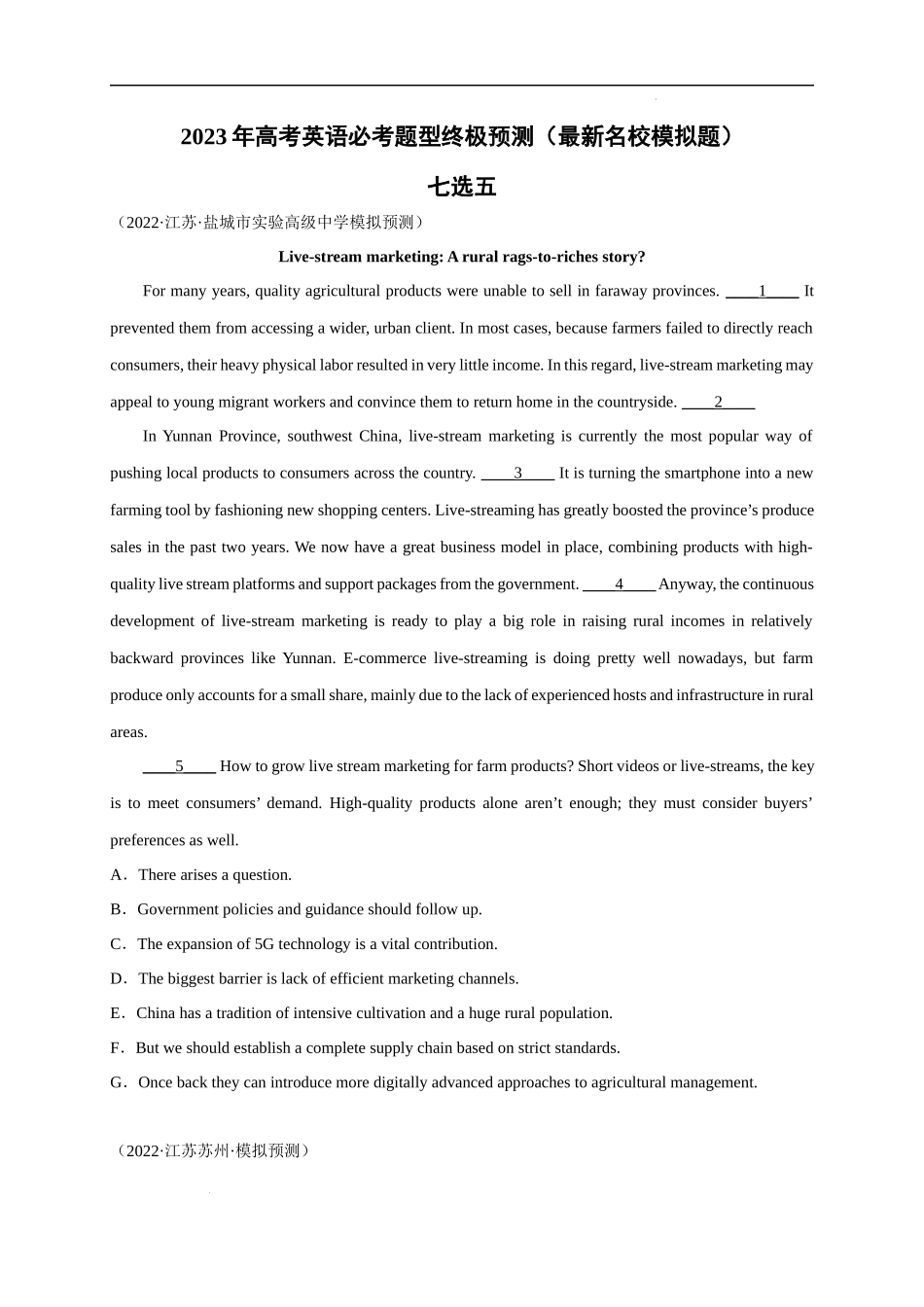专题02 七选五（最新名校模拟题） 高考英语终极题型预测（新高考专用）.docx_第1页