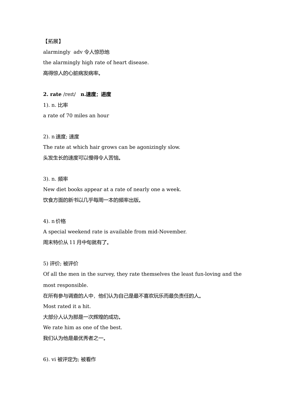 Unit 3-基础版（教师版）-上海市南洋模范中学上教版高中英语第二册同步讲义.docx_第2页