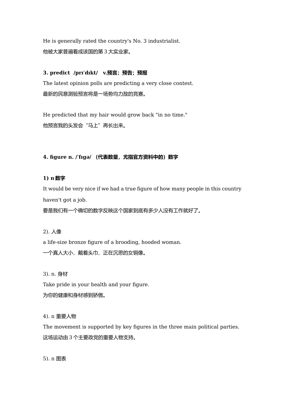 Unit 3-基础版（教师版）-上海市南洋模范中学上教版高中英语第二册同步讲义.docx_第3页