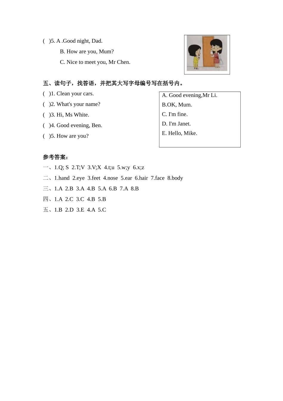 【寒假分层作业】基础巩固+能力提升 复习卷 三年级上册英语-Unit5 Wash your face教科版（广州）（含答案）.doc_第3页