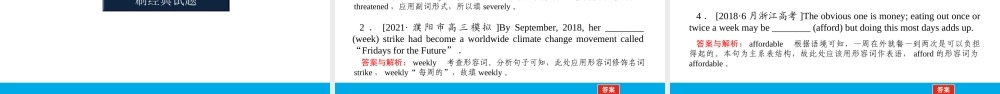 培根筑基39--课堂全面过 语法专讲03 形容词、副词和比较等级 高考英语一轮复习全面过（人教版新教材）.ppt