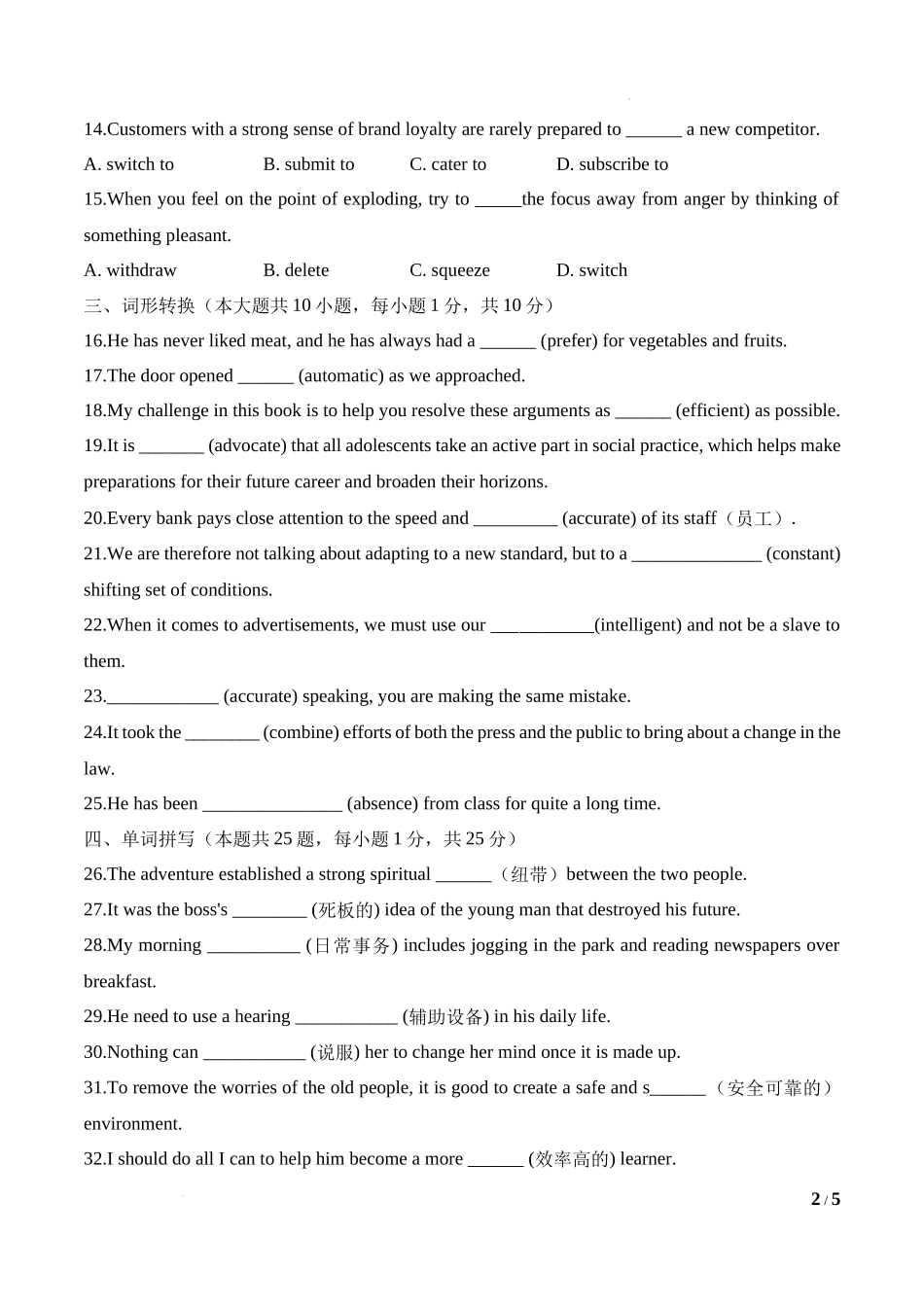 Unit 2 Looking Into the Future 基础词汇过关-高中英语新教材人教版(2019)选择性必修一基础词汇过关（原卷版）.docx_第2页