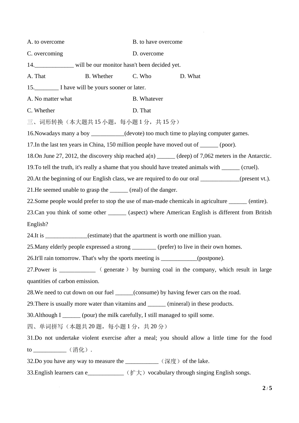 Unit 5 Working the Land 基础词汇过关-高中英语新教材人教版(2019)选择性必修一基础词汇过关（原卷版）.docx_第2页