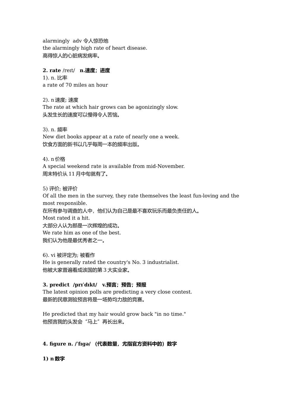 Unit 3-基础版（学生版）-上海市南洋模范中学上教版高中英语第二册同步讲义.docx_第2页