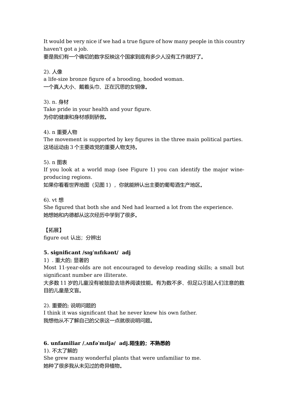 Unit 3-基础版（学生版）-上海市南洋模范中学上教版高中英语第二册同步讲义.docx_第3页