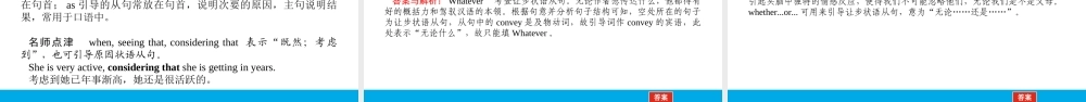 培根筑基43--课堂全面过 语法专讲07 并列句和状语从句 高考英语一轮复习全面过（人教版新教材）.ppt