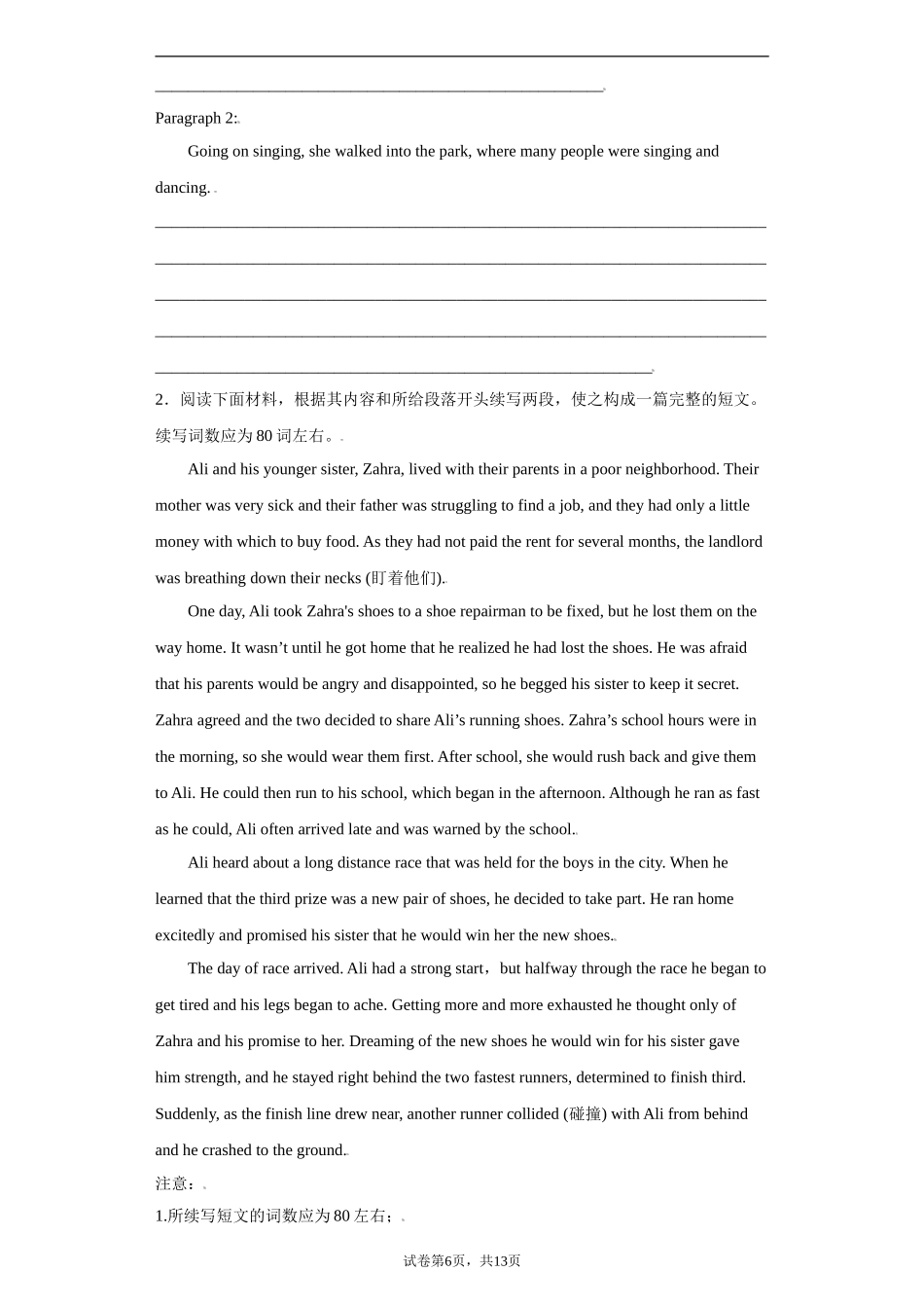 专题05 读后续写10道  高一英语上学期期中复习查缺补漏冲刺满分（人教版2019）.doc_第2页