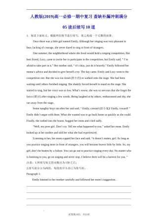 专题05 读后续写10道  高一英语上学期期中复习查缺补漏冲刺满分（人教版2019）.doc