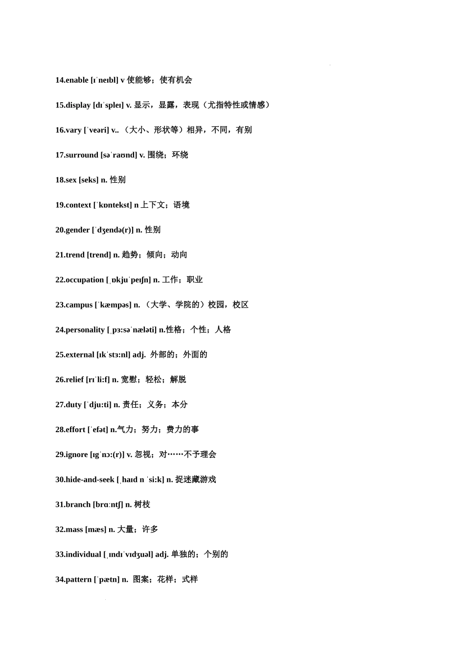 Unit 3. The way we are 单元知识点讲解  高一英语同步精品讲义（上教版必修三）.docx_第2页