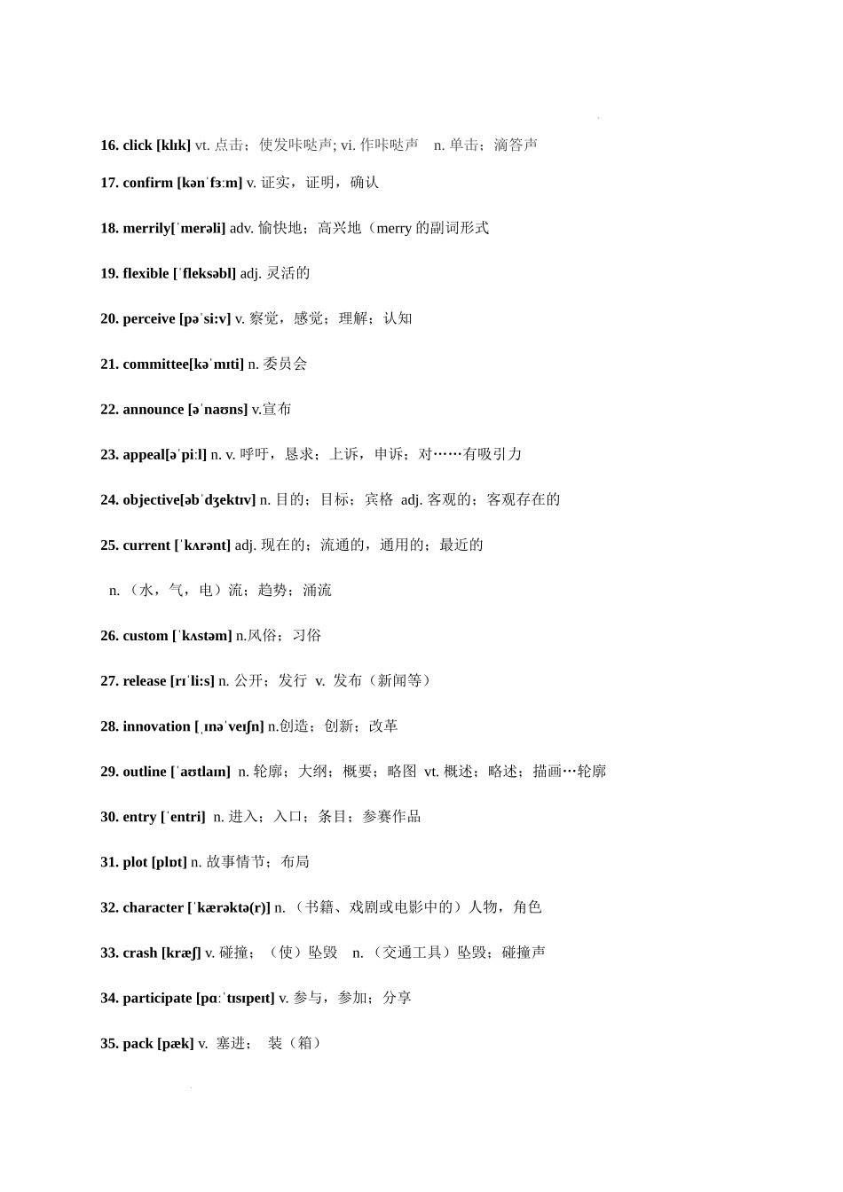 Unit1.The media单元知识点讲解 高一英语同步精品讲义（上教版必修三）.docx_第2页