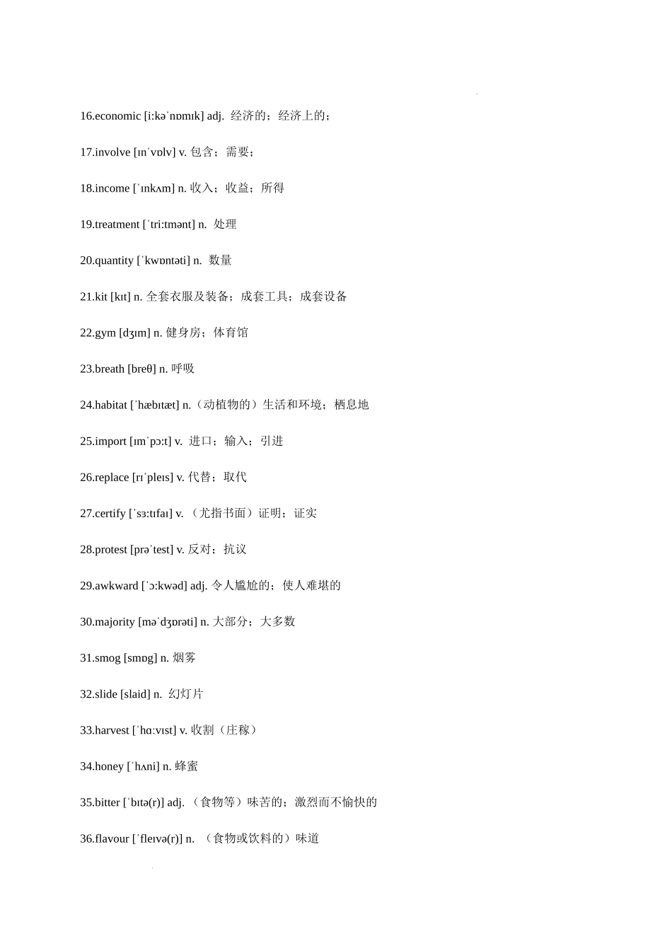 Unit 2. The things around us 单元知识点讲解 高一英语同步精品讲义（上教版必修三）.docx_第2页
