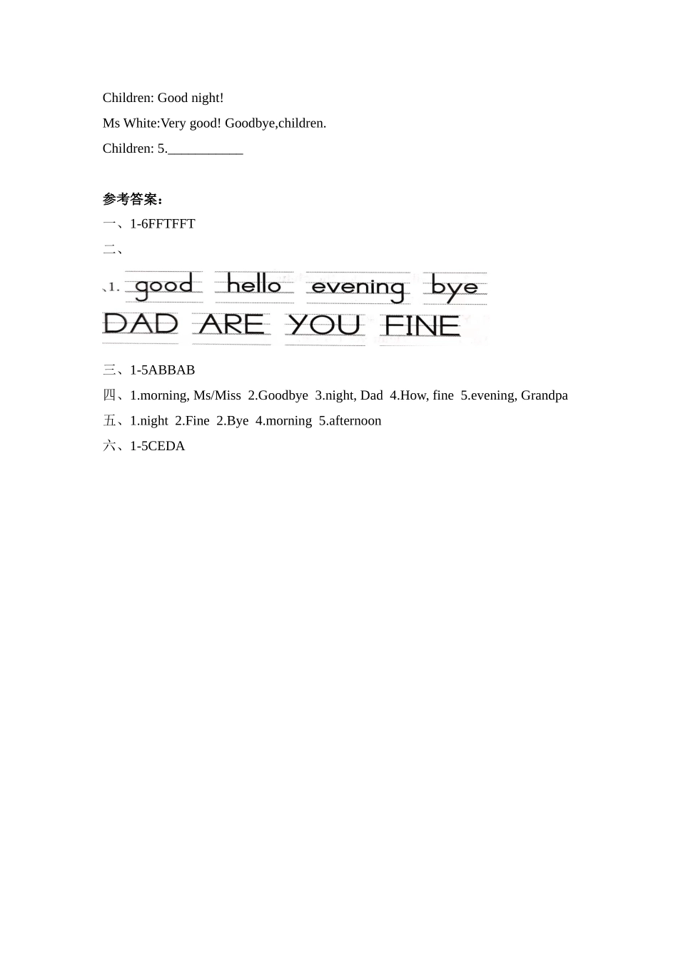 【寒假分层作业】基础巩固+能力提升 复习卷 三年级上册英语-Unit2 How are you 教科版（广州）（含答案）.doc_第3页