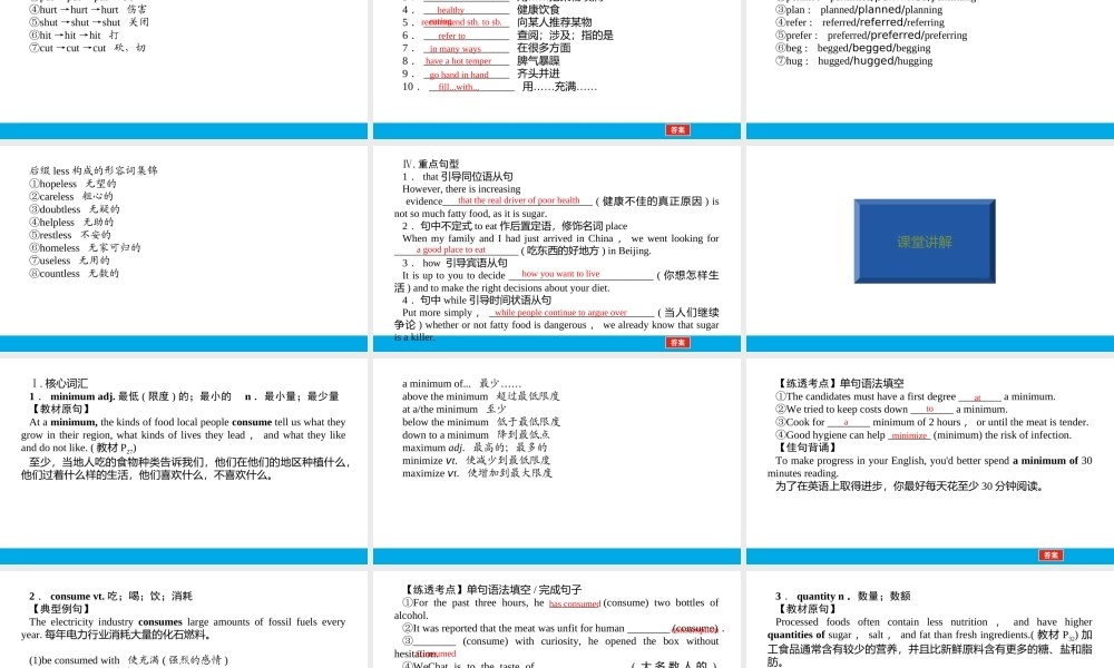 培根筑基 24 --课堂全面过选择性必修二Unit 3（课件） 高考英语一轮复习全面过（人教版2019）.ppt