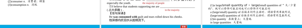 培根筑基 24 --课堂全面过选择性必修二Unit 3（课件） 高考英语一轮复习全面过（人教版2019）.ppt
