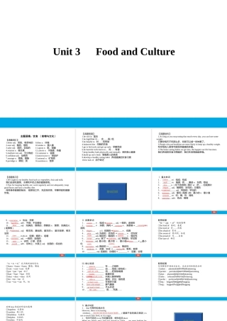 培根筑基 24 --课堂全面过选择性必修二Unit 3（课件） 高考英语一轮复习全面过（人教版2019）.ppt