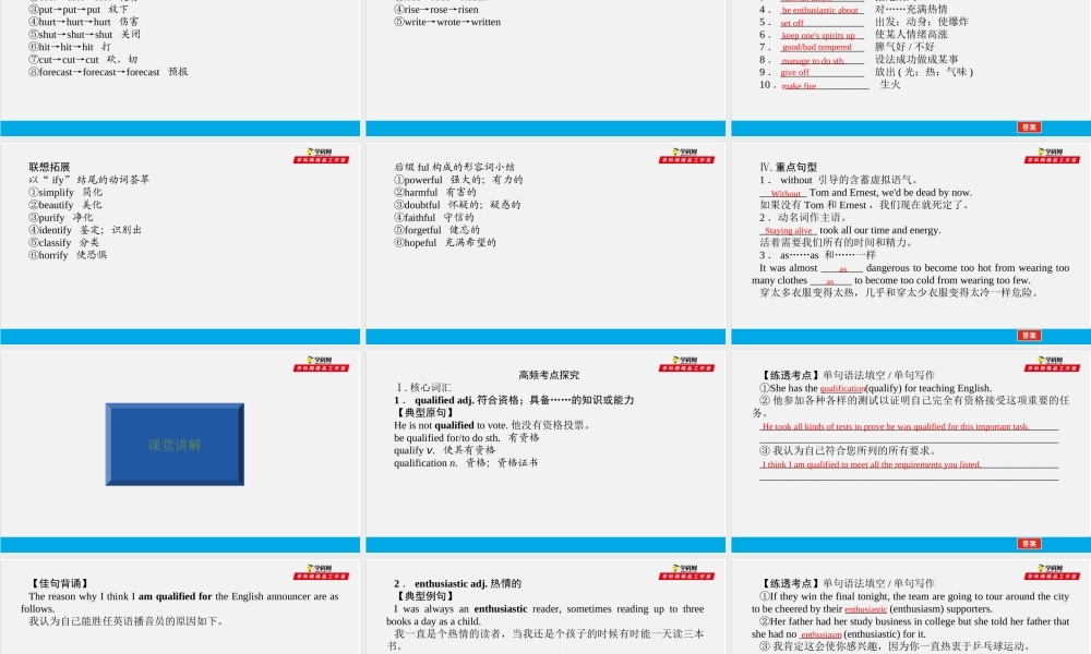 培根筑基 30 --课堂全面过选择性必修三Unit 4（课件） 高考英语一轮复习全面过（人教版新教材）.ppt