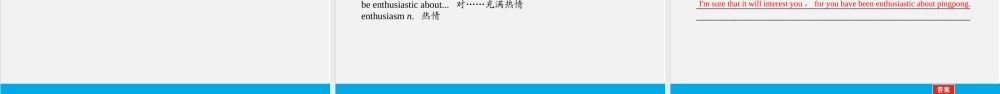 培根筑基 30 --课堂全面过选择性必修三Unit 4（课件） 高考英语一轮复习全面过（人教版新教材）.ppt