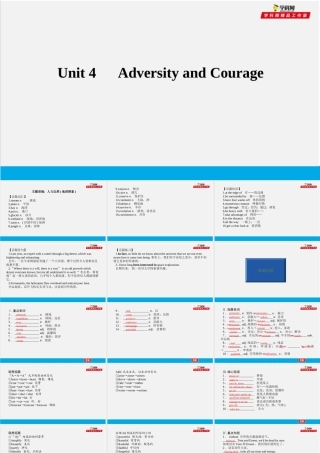 培根筑基 30 --课堂全面过选择性必修三Unit 4（课件） 高考英语一轮复习全面过（人教版新教材）.ppt