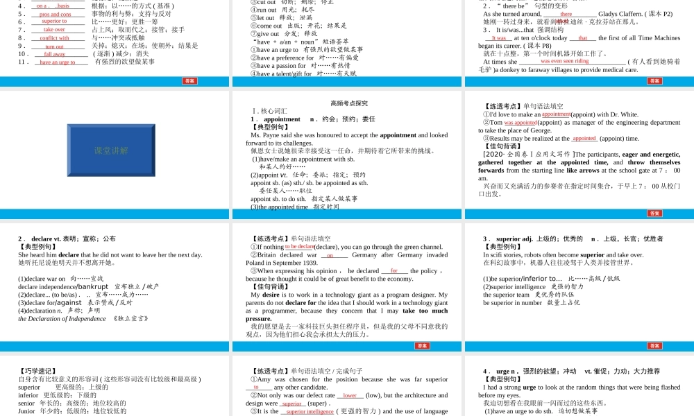 培根筑基32--课堂全面过选择性必修四Unit 1（课件）  高考英语一轮复习全面过（人教版新教材）.ppt