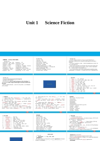 培根筑基32--课堂全面过选择性必修四Unit 1（课件）  高考英语一轮复习全面过（人教版新教材）.ppt