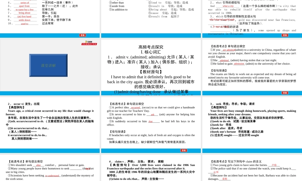 培根筑基 14 --课堂全面过必修三Unit 3（课件） 高考英语一轮复习全面过（人教版2019）.ppt