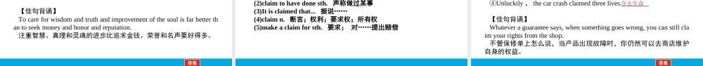 培根筑基 14 --课堂全面过必修三Unit 3（课件） 高考英语一轮复习全面过（人教版2019）.ppt