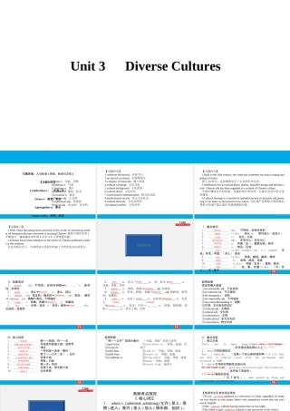 培根筑基 14 --课堂全面过必修三Unit 3（课件） 高考英语一轮复习全面过（人教版2019）.ppt