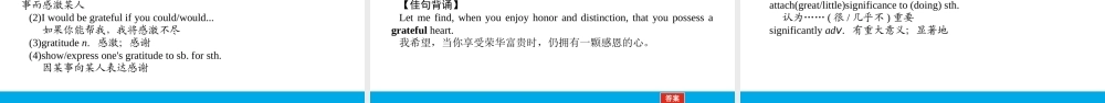 培根筑基 12 --课堂全面过必修三Unit 1（课件） 高考英语一轮复习全面过（人教版2019）.ppt