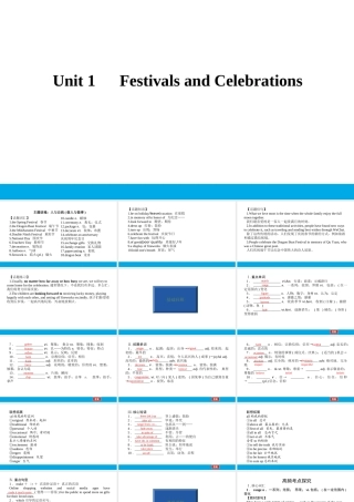 培根筑基 12 --课堂全面过必修三Unit 1（课件） 高考英语一轮复习全面过（人教版2019）.ppt