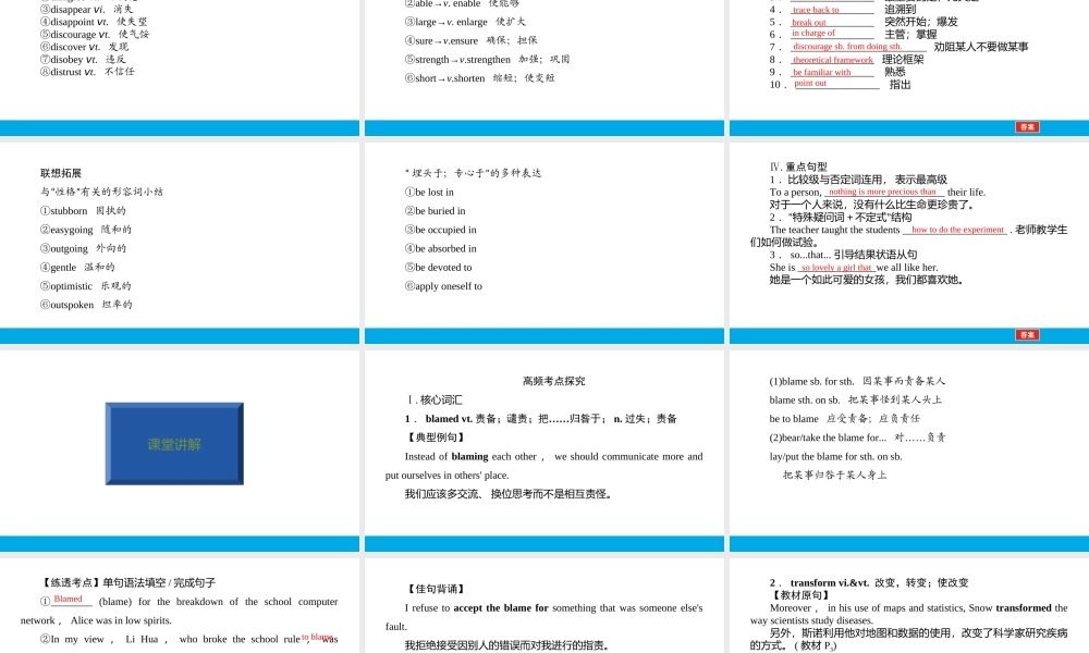 培根筑基 22 --课堂全面过选择性必修二Unit 1（课件） 高考英语一轮复习全面过（人教版2019）.ppt