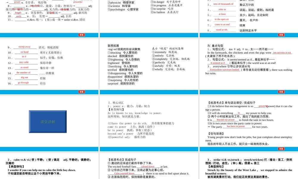 培根筑基 5 --课堂全面过必修一Unit 4（课件） 高考英语一轮复习全面过（人教版2019）.ppt