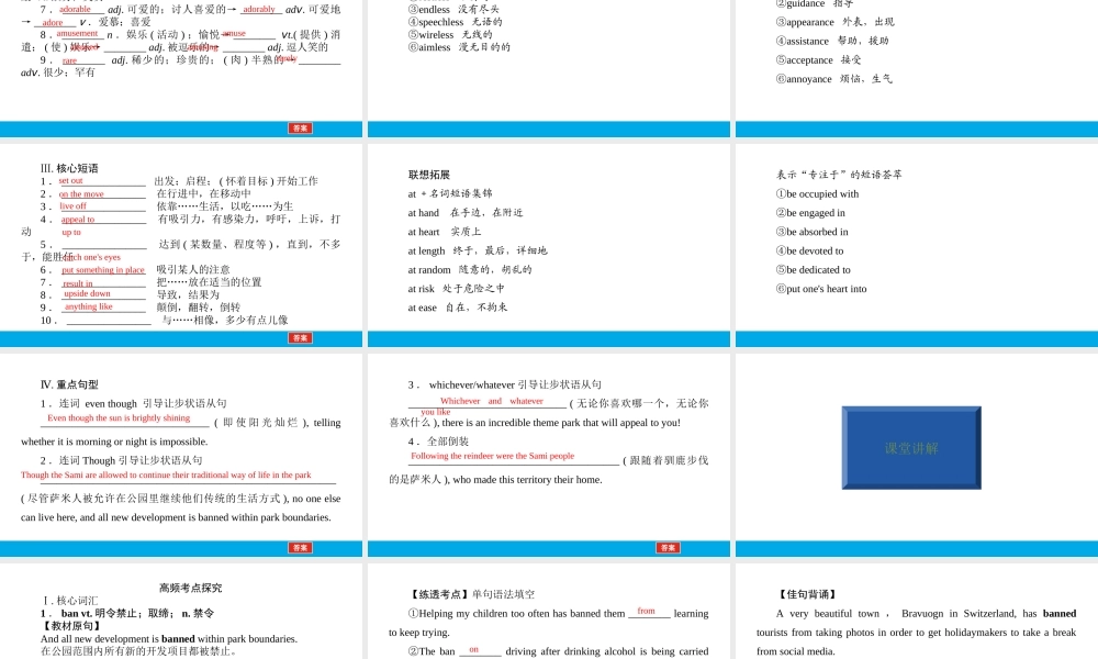 培根筑基 19 --课堂全面过选择性必修一Unit 3（课件） 高考英语一轮复习全面过（人教版2019）.ppt
