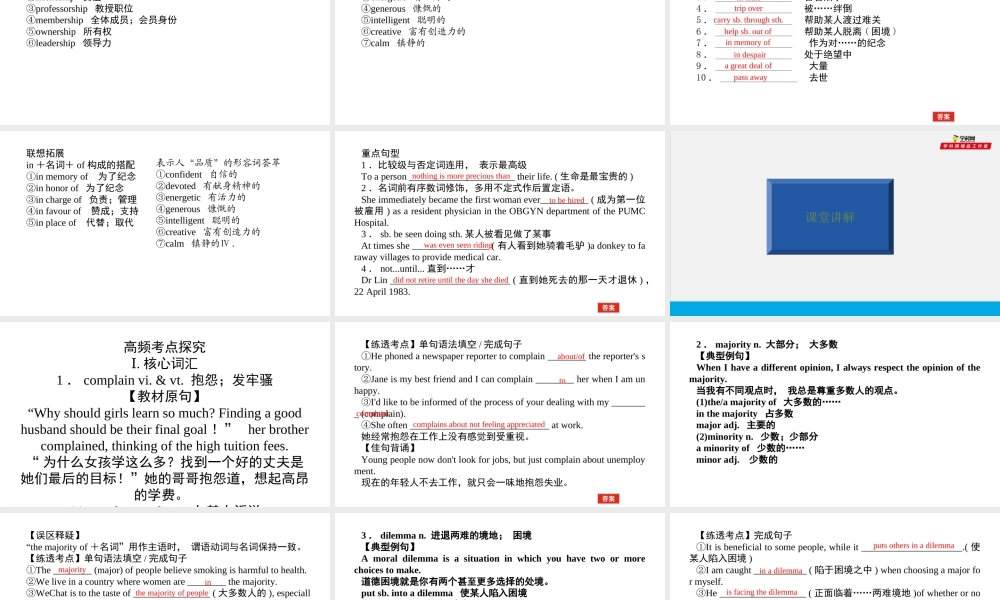 培根筑基 13 --课堂全面过必修三Unit 2（课件） 高考英语一轮复习全面过（人教版2019）.ppt