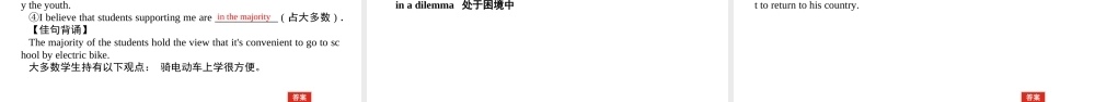 培根筑基 13 --课堂全面过必修三Unit 2（课件） 高考英语一轮复习全面过（人教版2019）.ppt