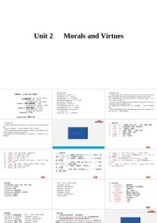 培根筑基 13 --课堂全面过必修三Unit 2（课件） 高考英语一轮复习全面过（人教版2019）.ppt