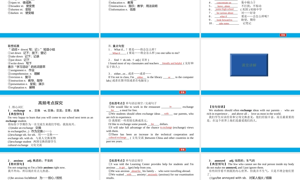 培根筑基 1 --课堂全面过  Welcome Unit（课件） 年高考英语一轮复习全面过（人教版2019）.ppt