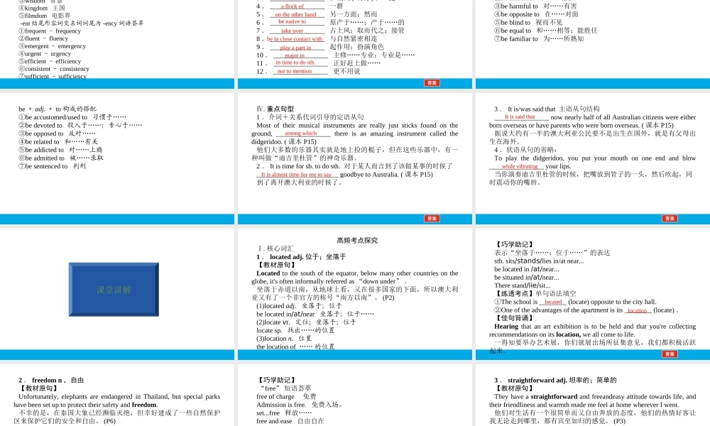 培根筑基33--课堂全面过选择性必修四Unit 2（课件） 高考英语一轮复习全面过（人教版新教材）.ppt