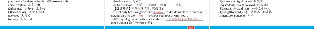 培根筑基33--课堂全面过选择性必修四Unit 2（课件） 高考英语一轮复习全面过（人教版新教材）.ppt
