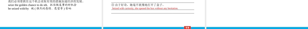 培根筑基 29 --课堂全面过选择性必修三Unit 3（课件） 高考英语一轮复习全面过（人教版新教材）.ppt