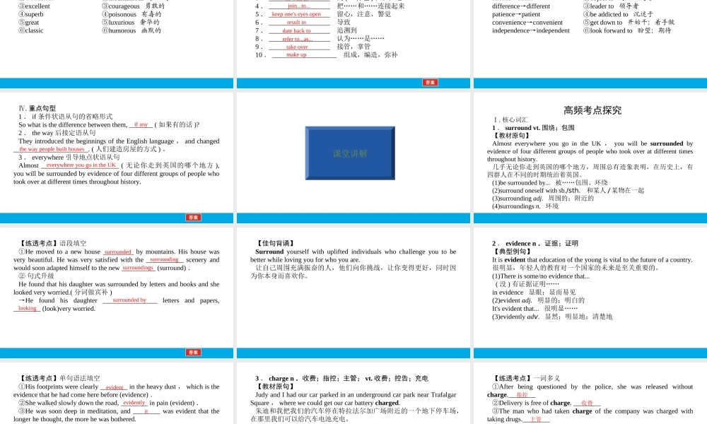 培根筑基 10 --课堂全面过必修二Unit 4（课件） 高考英语一轮复习全面过（人教版2019）.ppt