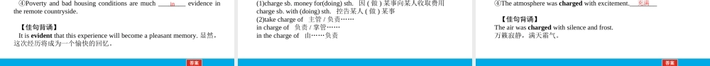 培根筑基 10 --课堂全面过必修二Unit 4（课件） 高考英语一轮复习全面过（人教版2019）.ppt