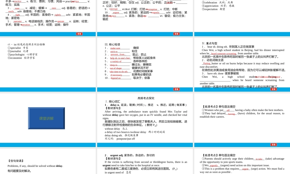培根筑基 26 --课堂全面过选择性必修二Unit 5（课件） 高考英语一轮复习全面过（人教版2019）.ppt