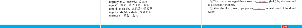 培根筑基 26 --课堂全面过选择性必修二Unit 5（课件） 高考英语一轮复习全面过（人教版2019）.ppt