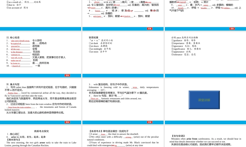 培根筑基 25 --课堂全面过选择性必修二Unit 4（课件） 高考英语一轮复习全面过（人教版2019）.ppt