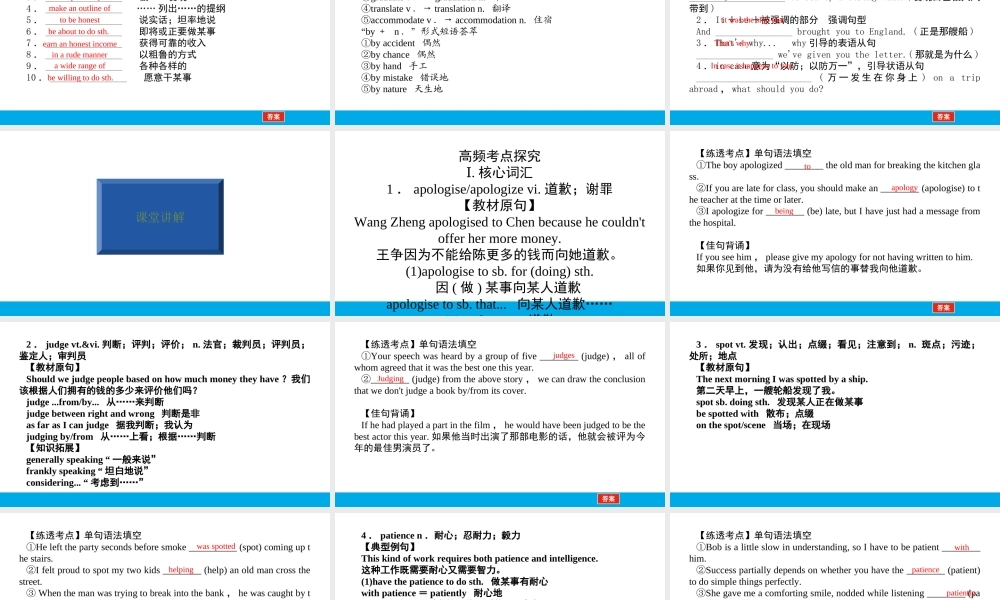 培根筑基 16 --课堂全面过必修三Unit 5（课件） 高考英语一轮复习全面过（人教版2019）.ppt