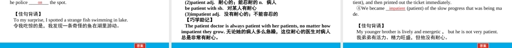 培根筑基 16 --课堂全面过必修三Unit 5（课件） 高考英语一轮复习全面过（人教版2019）.ppt