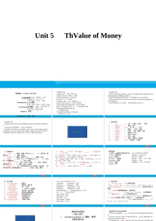 培根筑基 16 --课堂全面过必修三Unit 5（课件） 高考英语一轮复习全面过（人教版2019）.ppt